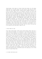 사회복지법제) 사회복지사업법은 1970년 제정 이후 현재까지 많은 변화의 과정을 거쳐 왔다 일명 ‘도가니법’이라고 하는 2012년 개정된 법-2