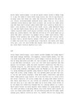 사회복지법제) 사회복지사업법은 1970년 제정 이후 현재까지 많은 변화의 과정을 거쳐 왔다 일명 ‘도가니법’이라고 하는 2012년 개정된 법-3