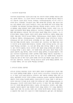 (상담심리학) 프로이트의 정신분석이론, 로저스의 인간중심 상담이론, 엘리스의 합리정서행동치료이론을 비교·설명 (16)-2