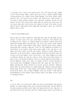 (상담심리학) 프로이트의 정신분석이론, 로저스의 인간중심 상담이론, 엘리스의 합리정서행동치료이론을 비교·설명 (16)-3