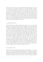 1970년대 박정희 정권은 왜 청년문화, 또는 대중문화의 일부를 탄압했는가-2