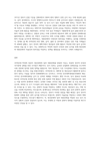 1970년대 박정희 정권은 왜 청년문화, 또는 대중문화의 일부를 탄압했는가-3