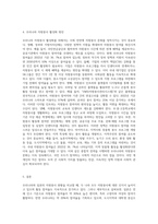 우리나라와 일본의 자원봉사 현황을 비교하고, 우리나라 자원봉사활동의 활성화 방안을 창의적으로 제시 (1)-3