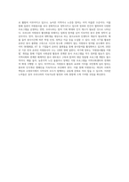 우리나라와 일본의 자원봉사 현황을 비교하고, 우리나라 자원봉사활동의 활성화 방안을 창의적으로 제시 (1)-4