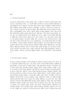 (상담심리학) 프로이트의 정신분석이론, 로저스의 인간중심 상담이론, 엘리스의 합리정서행동치료이론을 비교·설명 (18)-2