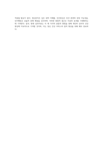 (상담심리학) 프로이트의 정신분석이론, 로저스의 인간중심 상담이론, 엘리스의 합리정서행동치료이론을 비교·설명 (18)-4