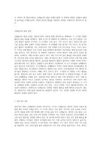 신체놀이의 발달 단계를 설명하고, 각 연령별로 신체놀이 활동 및 놀이감을 제시 해 주세요 (1)-2