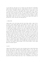 신체놀이의 발달 단계를 설명하고, 각 연령별로 신체놀이 활동 및 놀이감을 제시 해 주세요 (1)-3
