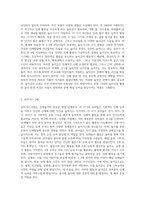 신체놀이의 발달 단계를 설명하고, 각 연령별로 신체놀이 활동 및 놀이감을 제시 해 주세요 (1)-4