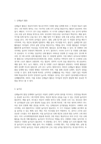 신체놀이의 발달 단계를 설명하고, 각 연령별로 신체놀이 활동 및 놀이감을 제시 해 주세요 (1)-5
