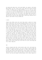 신체놀이의 발달 단계를 설명하고, 각 연령별로 신체놀이 활동 및 놀이감을 제시 해 주세요 (1)-7
