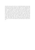 신체놀이의 발달 단계를 설명하고, 각 연령별로 신체놀이 활동 및 놀이감을 제시 해 주세요 (1)-8