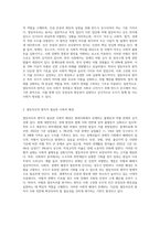 사회복지법제) 열등처우의 원칙이 우리사회에서 적용되어야 하는 이유에 대하여 논하시오-2
