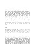 사회복지법제) 열등처우의 원칙이 우리사회에서 적용되어야 하는 이유에 대하여 논하시오-3