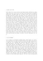 공자가 제시한 ‘인仁’의 의미와 실현방법에 대해 논하고, 이와 연결하여 ‘군자君子’라는 인간상의 특징-2