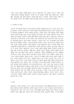 공자가 제시한 ‘인仁’의 의미와 실현방법에 대해 논하고, 이와 연결하여 ‘군자君子’라는 인간상의 특징-3