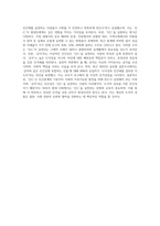공자가 제시한 ‘인仁’의 의미와 실현방법에 대해 논하고, 이와 연결하여 ‘군자君子’라는 인간상의 특징-4