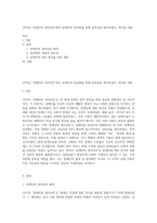 1975년 ‘장애인의 권리선언’에서 장애인의 정상화를 위해 당위성을 제시하였다 제시된 내용-1