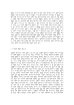 1975년 ‘장애인의 권리선언’에서 장애인의 정상화를 위해 당위성을 제시하였다 제시된 내용-2