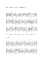 1975년 ‘장애인의 권리선언’에서 장애인의 정상화를 위해 당위성을 제시하였다 제시된 내용-3