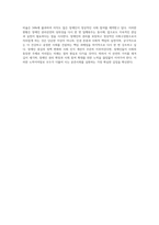 1975년 ‘장애인의 권리선언’에서 장애인의 정상화를 위해 당위성을 제시하였다 제시된 내용-4