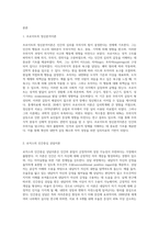 (상담심리학) 프로이트의 정신분석이론, 로저스의 인간중심 상담이론, 엘리스의 합리정서행동치료이론을 비교·설명 (2)-2