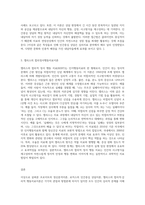 (상담심리학) 프로이트의 정신분석이론, 로저스의 인간중심 상담이론, 엘리스의 합리정서행동치료이론을 비교·설명 (2)-3