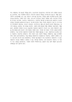 (상담심리학) 프로이트의 정신분석이론, 로저스의 인간중심 상담이론, 엘리스의 합리정서행동치료이론을 비교·설명 (2)-4