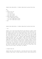 신체놀이의 발달 단계를 설명하고, 각 연령별로 신체놀이 활동 및 놀잇감을 제시해 주세요-1