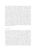 신체놀이의 발달 단계를 설명하고, 각 연령별로 신체놀이 활동 및 놀잇감을 제시해 주세요-2