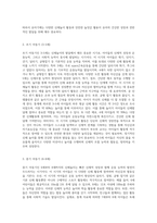 신체놀이의 발달 단계를 설명하고, 각 연령별로 신체놀이 활동 및 놀잇감을 제시해 주세요-3