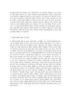 신체놀이의 발달 단계를 설명하고, 각 연령별로 신체놀이 활동 및 놀잇감을 제시해 주세요-4