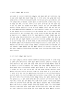 신체놀이의 발달 단계를 설명하고, 각 연령별로 신체놀이 활동 및 놀잇감을 제시해 주세요-5
