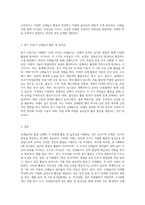 신체놀이의 발달 단계를 설명하고, 각 연령별로 신체놀이 활동 및 놀잇감을 제시해 주세요-6