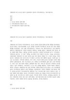 1980년대 이후 보수당 정부가 집권하면서 영국의 지역사회복지는 `복지다원주의-1