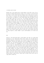 신체부위 테이핑 방법을 설명하시오-3