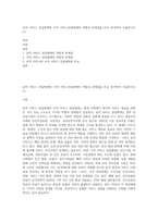 공적 서비스 전달체계와 사적 서비스전달체계의 역할과 문제점을 비교 분석하여 서술하시오 (1)-1