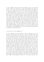 공적 서비스 전달체계와 사적 서비스전달체계의 역할과 문제점을 비교 분석하여 서술하시오 (1)-3