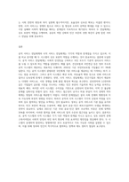 공적 서비스 전달체계와 사적 서비스전달체계의 역할과 문제점을 비교 분석하여 서술하시오 (1)-4