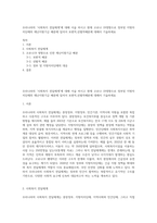우리나라의 `사회복지 전달체계`에 대해 서술 하시고 현재 코로나 19영향으로 정부및 지방자치단체의 재난지원기금 배분에 있어서 보편적,선별적배분에 대해서 기술하세요-1