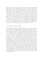 우리나라의 `사회복지 전달체계`에 대해 서술 하시고 현재 코로나 19영향으로 정부및 지방자치단체의 재난지원기금 배분에 있어서 보편적,선별적배분에 대해서 기술하세요-2