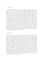 우리나라의 `사회복지 전달체계`에 대해 서술 하시고 현재 코로나 19영향으로 정부및 지방자치단체의 재난지원기금 배분에 있어서 보편적,선별적배분에 대해서 기술하세요-3