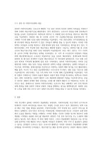 우리나라의 `사회복지 전달체계`에 대해 서술 하시고 현재 코로나 19영향으로 정부및 지방자치단체의 재난지원기금 배분에 있어서 보편적,선별적배분에 대해서 기술하세요-4