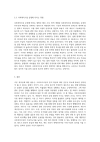 사회복지법제) 최근 보건복지부에서 2019년 사회복지시설 관리안내의 개정에 대한 많은 논란들이 있습니다 (1)-3