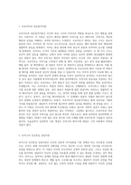 (상담심리학) 프로이트의 정신분석이론, 로저스의 인간중심 상담이론, 엘리스의 합리정서행동치료이론을 비교·설명 (4)-2