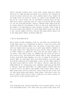(상담심리학) 프로이트의 정신분석이론, 로저스의 인간중심 상담이론, 엘리스의 합리정서행동치료이론을 비교·설명 (4)-3