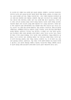 (상담심리학) 프로이트의 정신분석이론, 로저스의 인간중심 상담이론, 엘리스의 합리정서행동치료이론을 비교·설명 (4)-4
