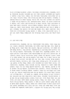 공적사회복지서비스 전달체계와 사적 사회복지서비스 전달체계를 각각 설명하고, 차이점을 분석 (1)-3