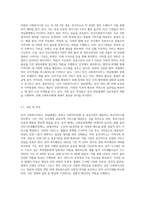 공적사회복지서비스 전달체계와 사적 사회복지서비스 전달체계를 각각 설명하고, 차이점을 분석 (1)-5