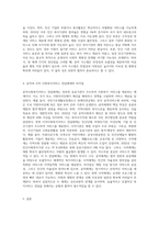 공적사회복지서비스 전달체계와 사적 사회복지서비스 전달체계를 각각 설명하고, 차이점을 분석 (1)-7